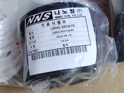 桿油封 NNS 包裝