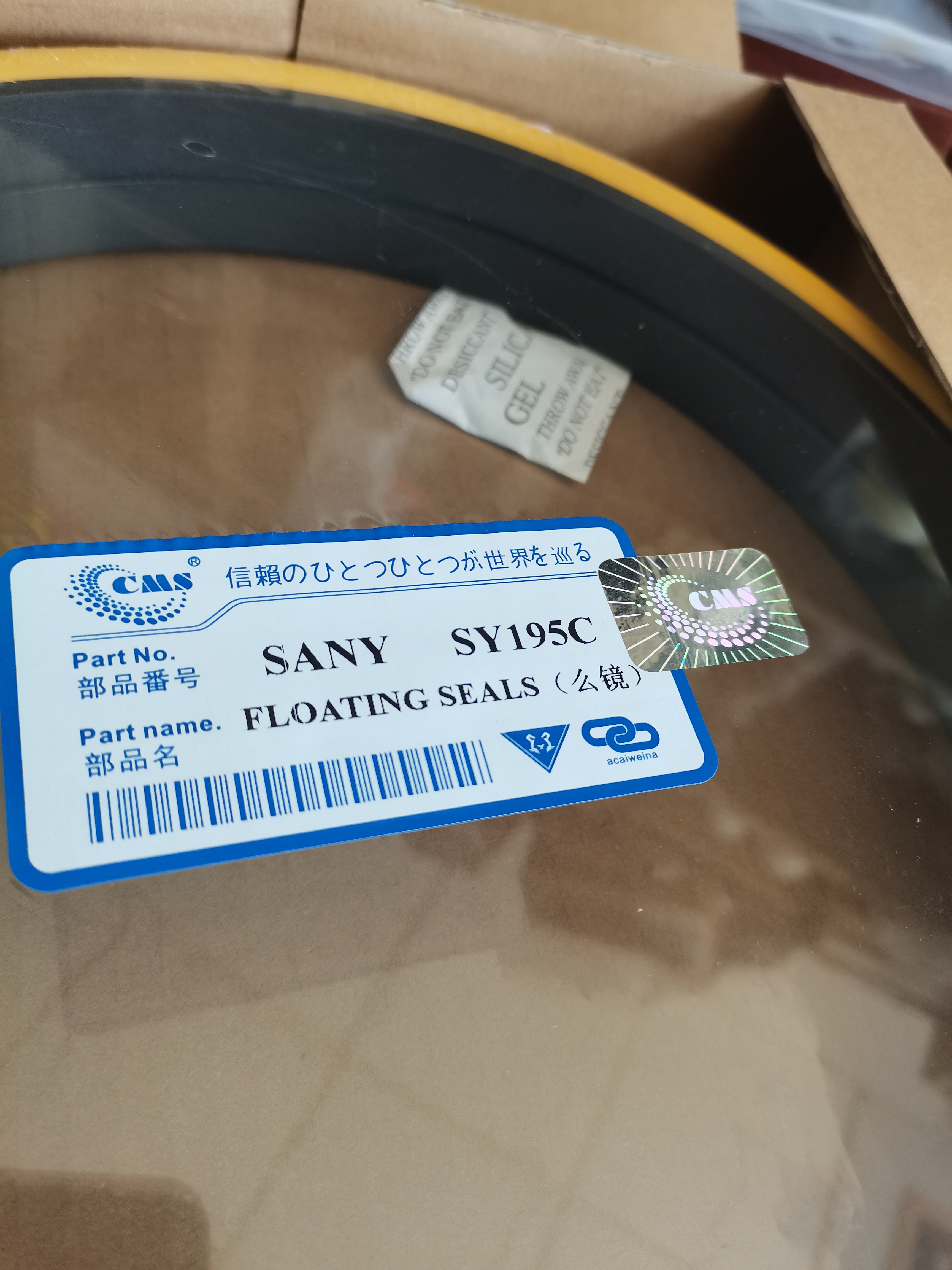 SY195C 浮動(dòng)油封 么鏡